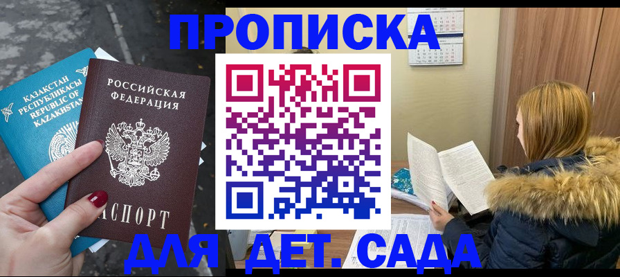 временная регистрация поиск в Керчи