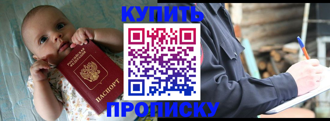 прописка поиск в Керчи