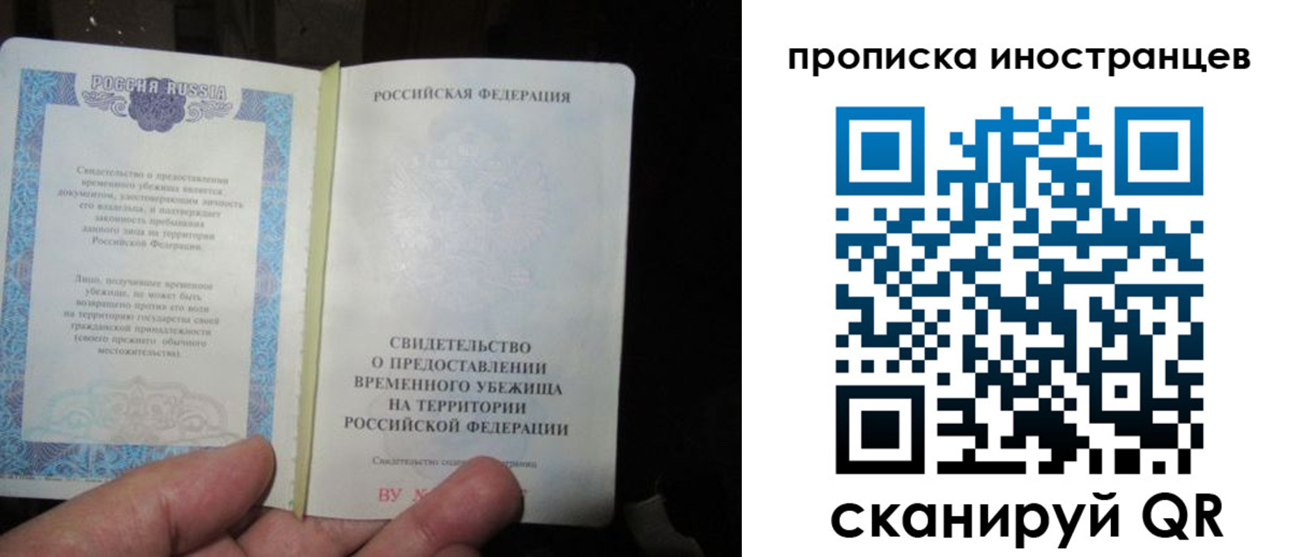 прописка штамп в Керчи