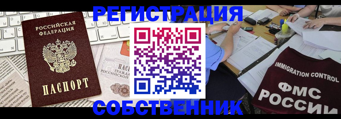 временная регистрация для всех в Керчи