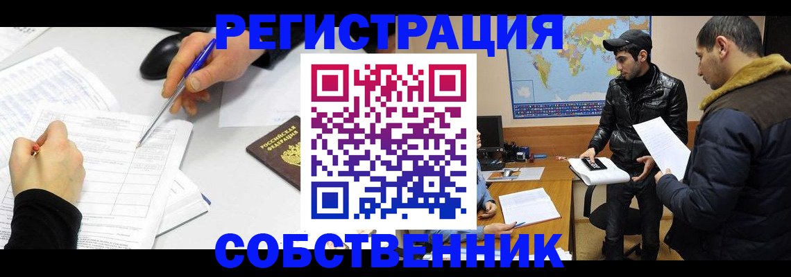 временная регистрация для всех в Керчи