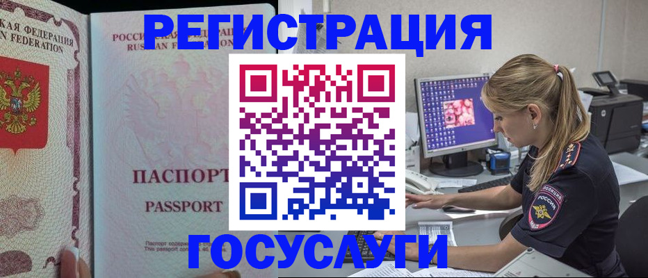 прописка иностранных граждан в Керчи