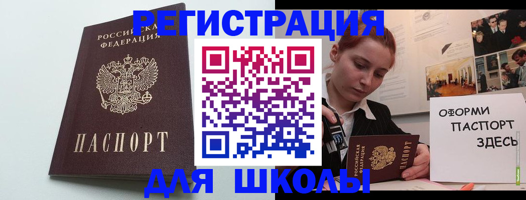 прописка 2025 в Керчи