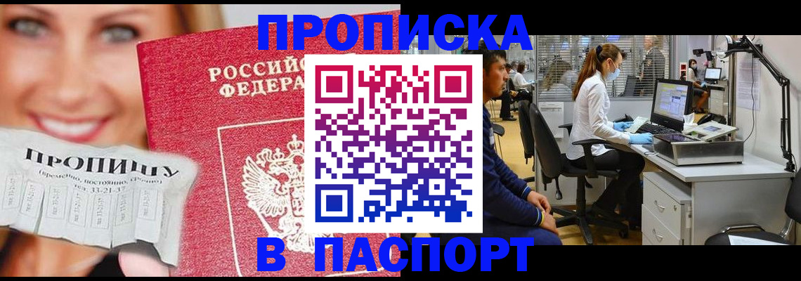 временная регистрация для всех в Керчи