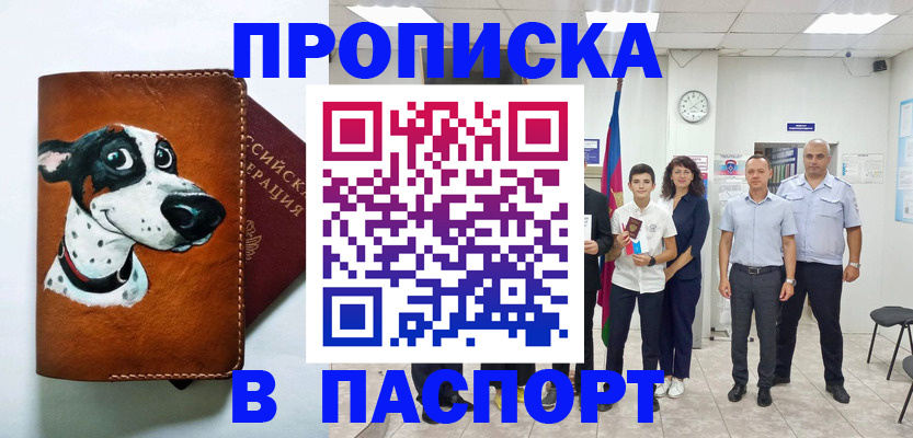 прописка ребенка в Керчи