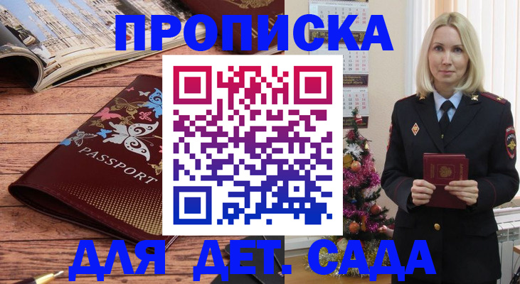 регистрация для школы в Керчи