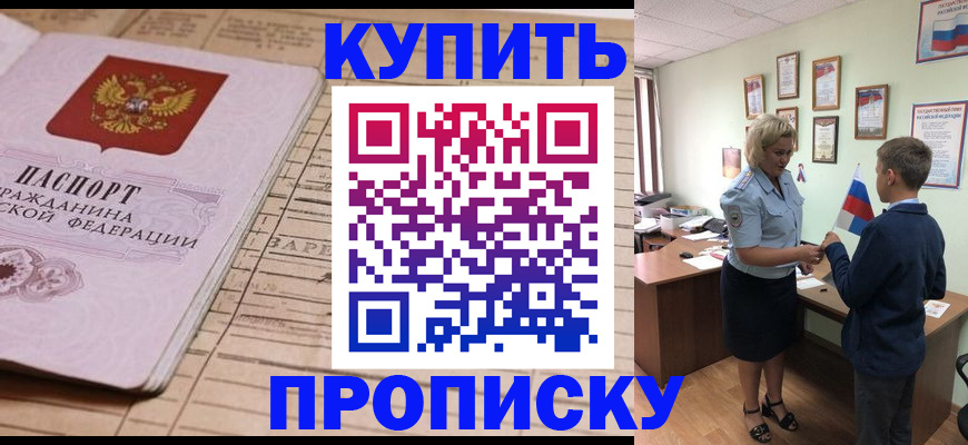 временная регистрация собственник в Керчи