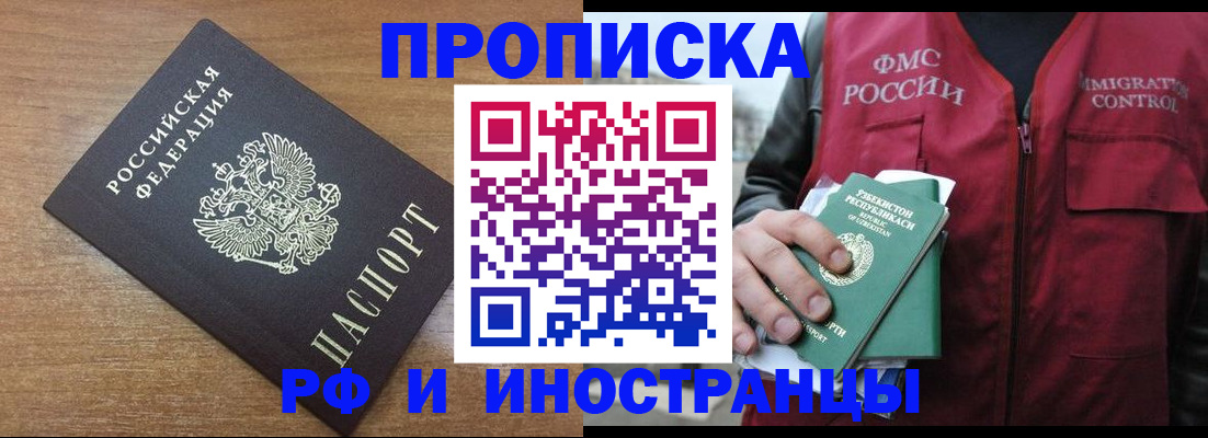 прописка ребенка в Керчи