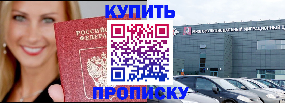 прописка поиск в Керчи